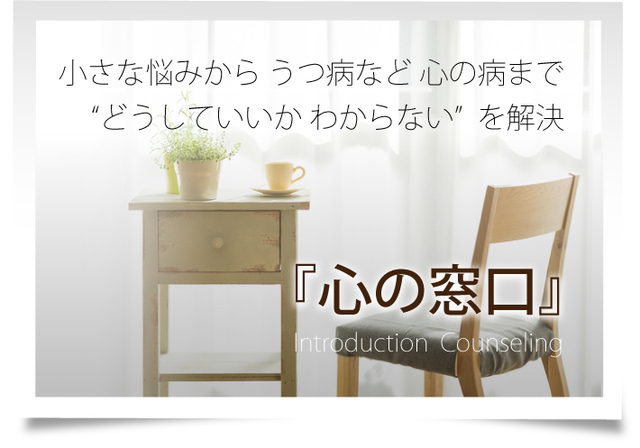 イントロダクションカウンセリングのサムネイル画像