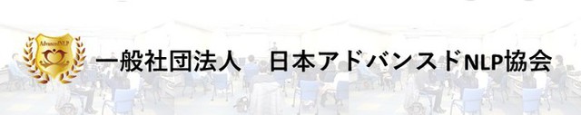 advanced_NLP_kyoukai.jpg