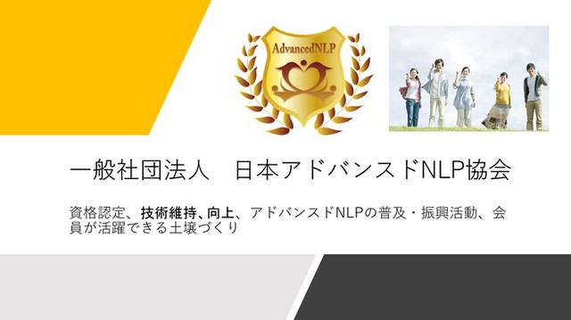 advanced_NLP_kyoukai2.jpg