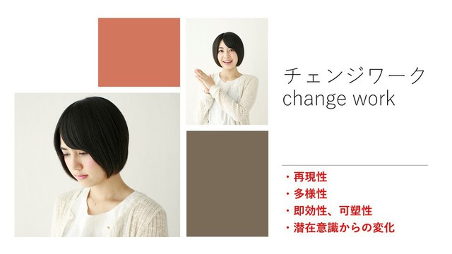 change_work.jpgのサムネイル画像