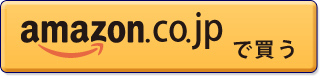 amazon_button.jpg