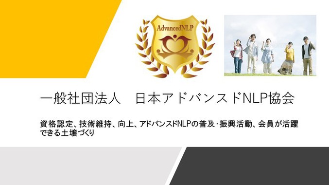 advanced NLP kyoukai2.jpg