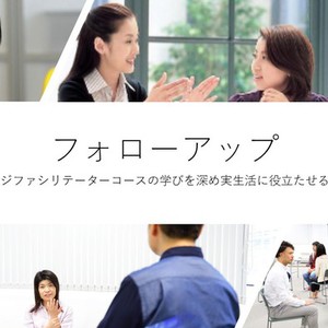 安心して学び続けるために